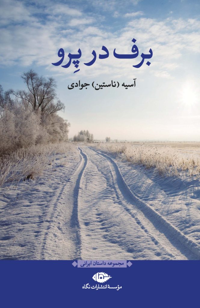 مرکز پخش پیکان