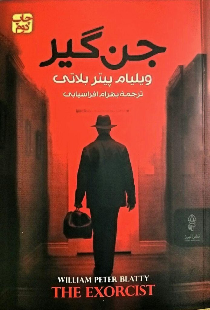 مرکز پخش پیکان