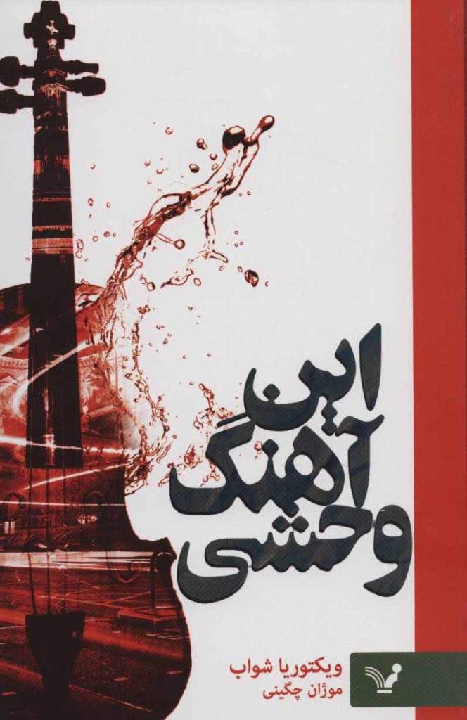 مرکز پخش پیکان