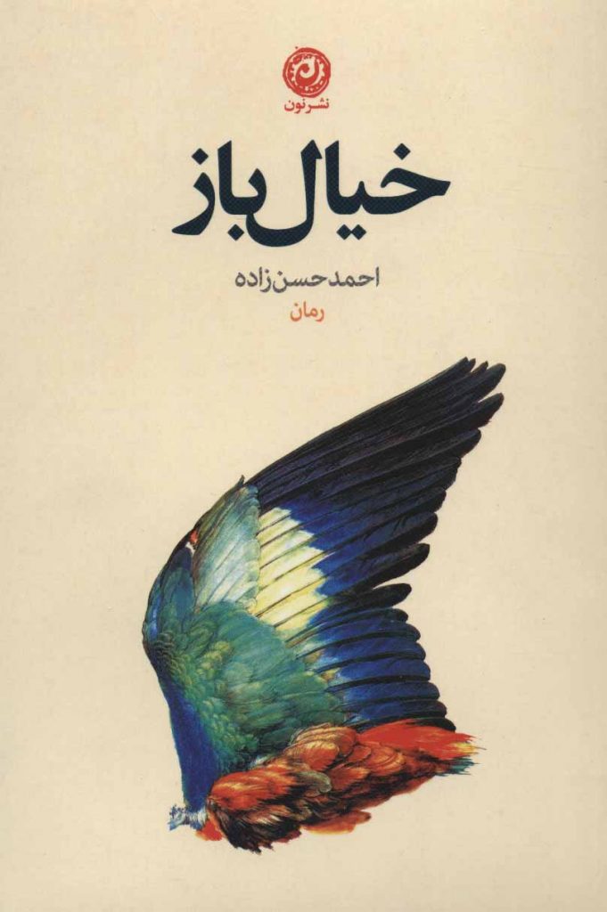 مرکز پخش پیکان