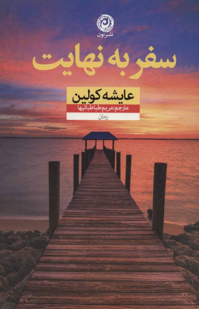 مرکز پخش پیکان