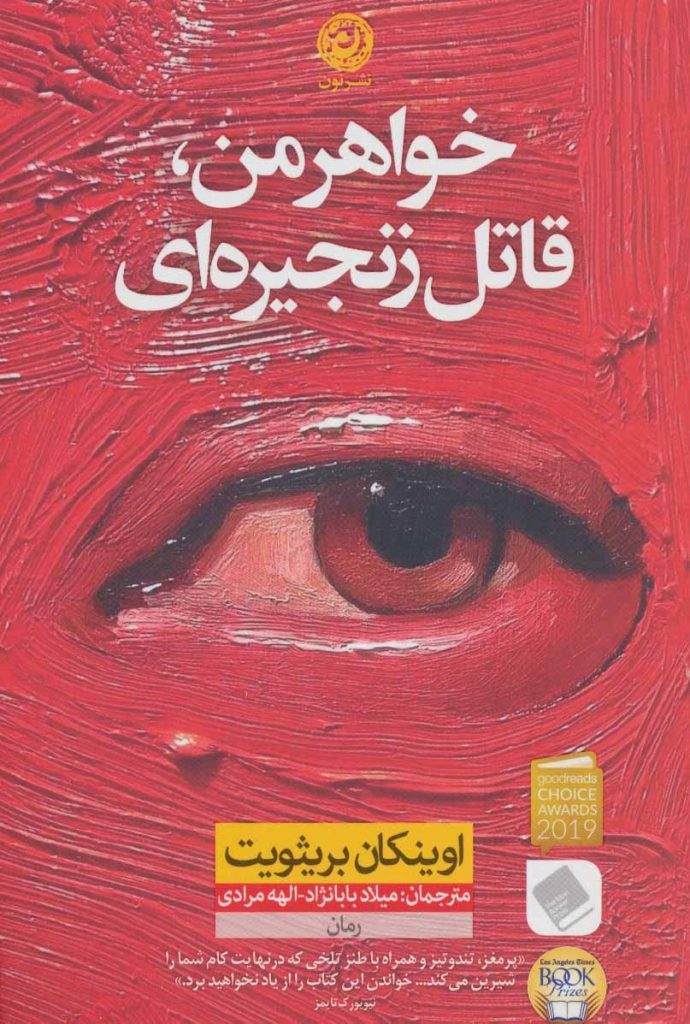 مرکز پخش پیکان