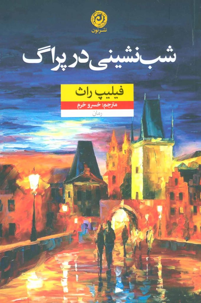 مرکز پخش پیکان