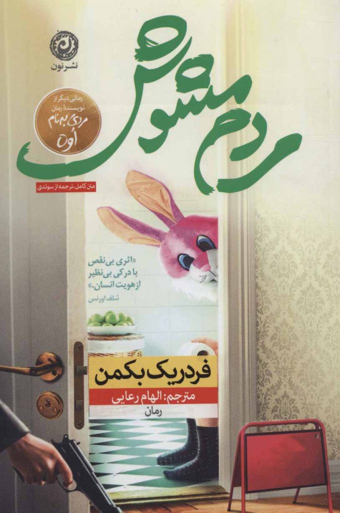 مرکز پخش پیکان
