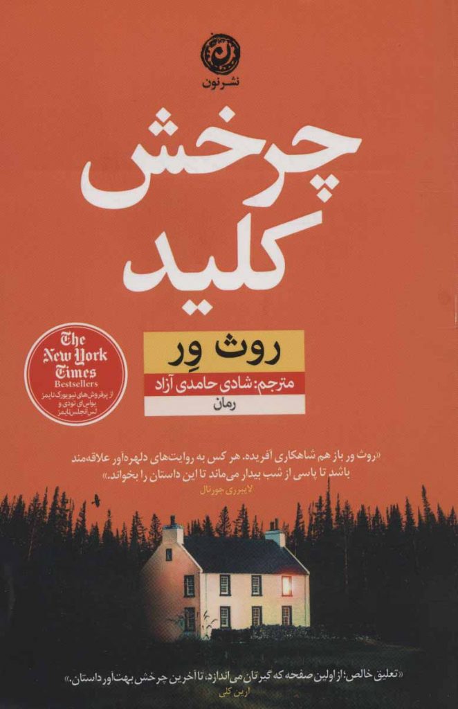مرکز پخش پیکان