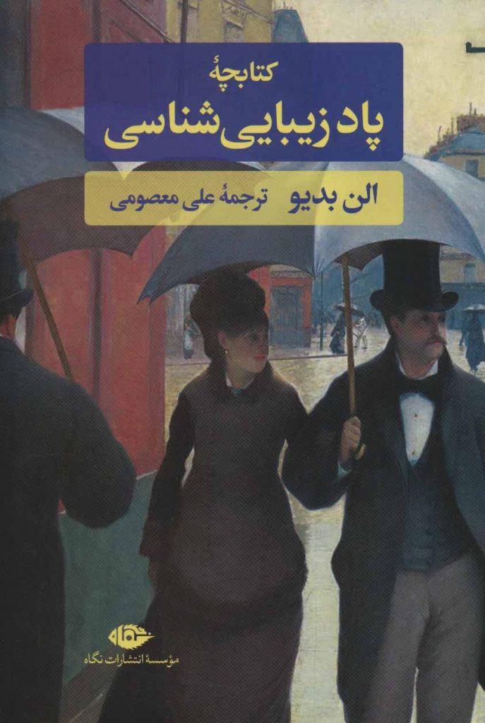 مرکز پخش پیکان