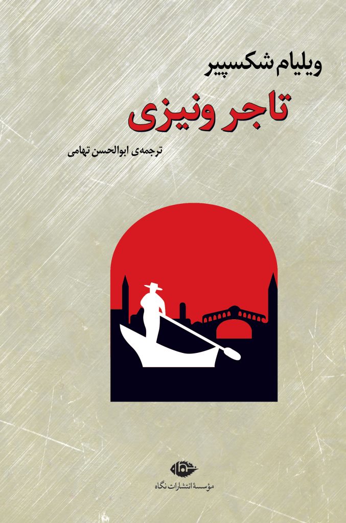 مرکز پخش پیکان