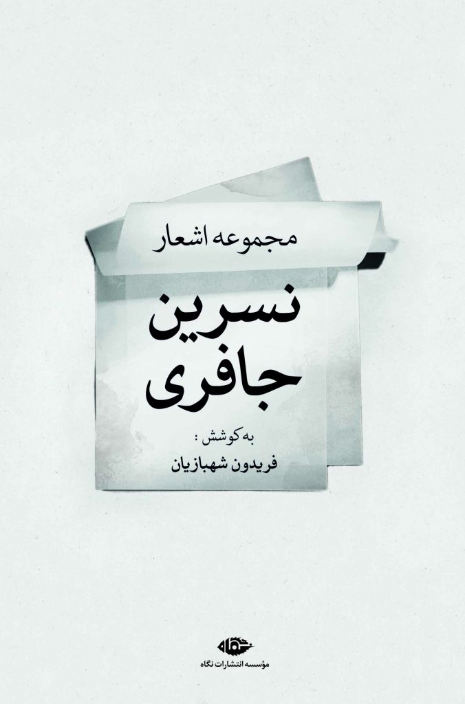 مرکز پخش پیکان