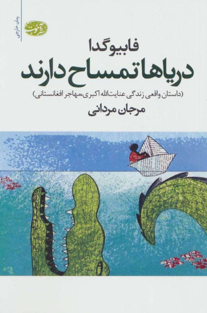 مرکز پخش پیکان