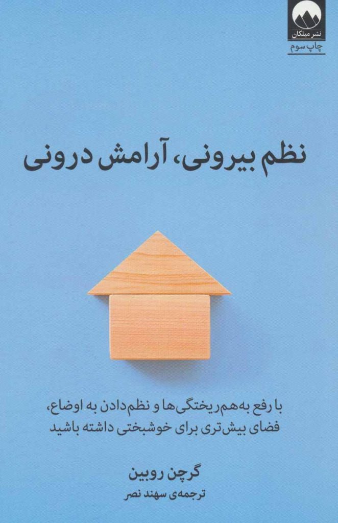 مرکز پخش پیکان