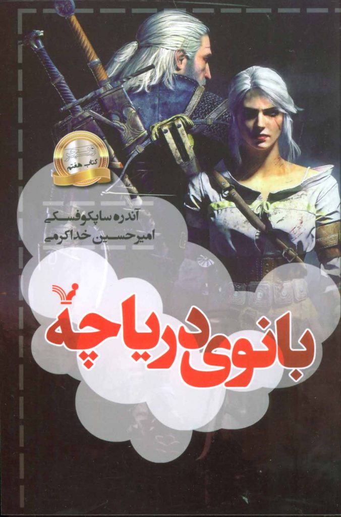 مرکز پخش پیکان