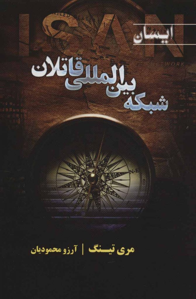 مرکز پخش پیکان