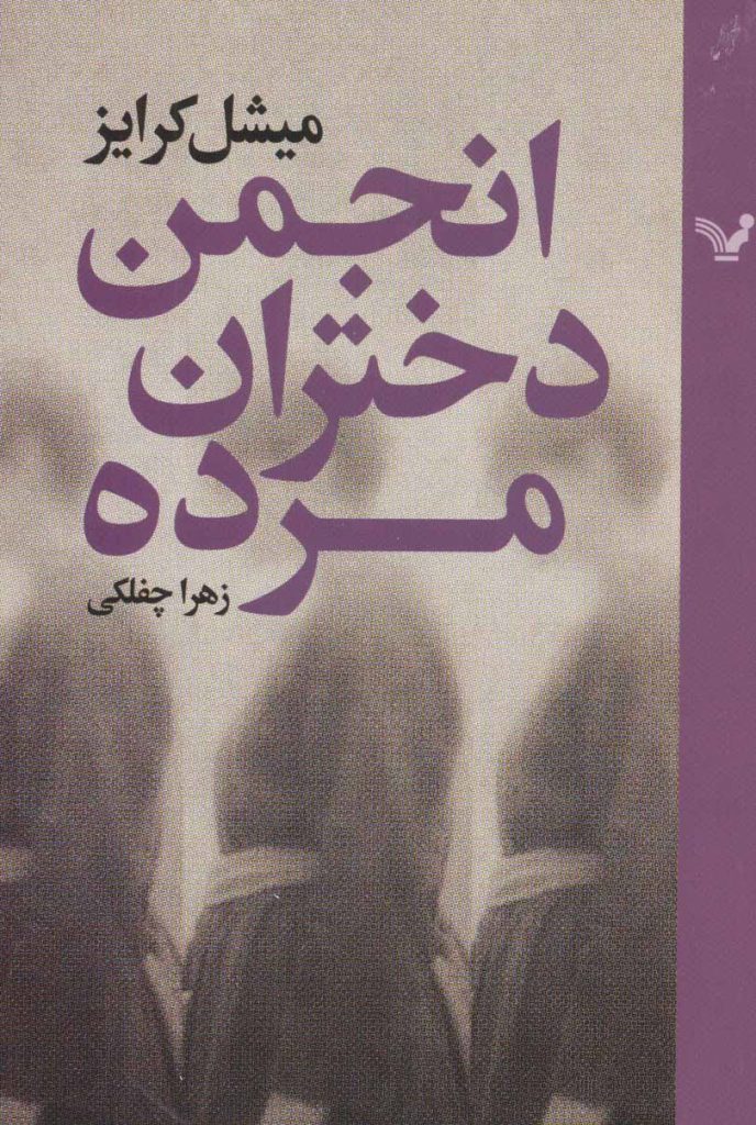 مرکز پخش پیکان