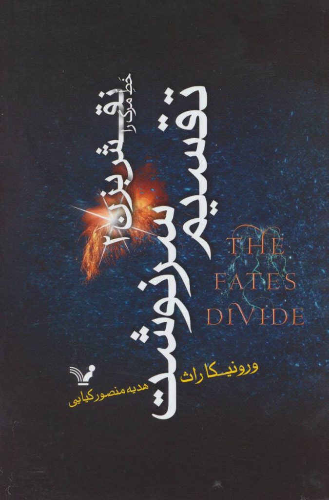 مرکز پخش پیکان
