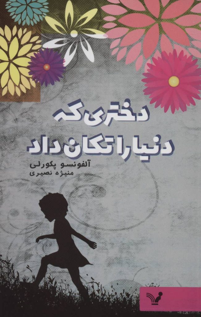 مرکز پخش پیکان