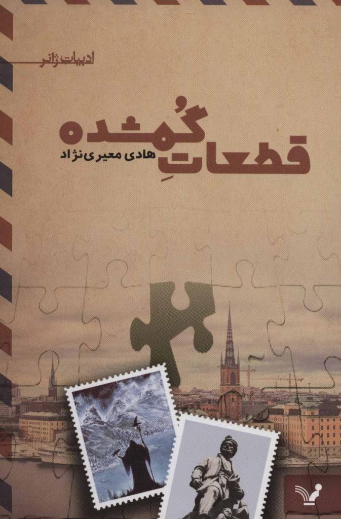 مرکز پخش پیکان