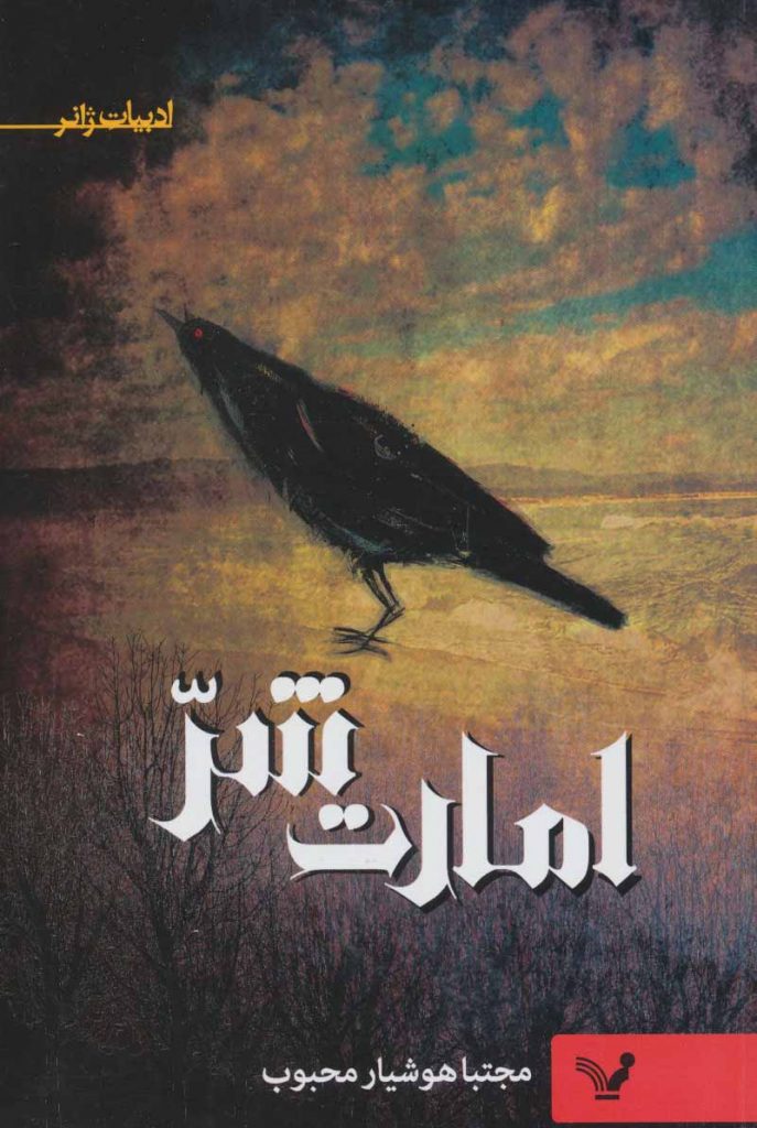مرکز پخش پیکان