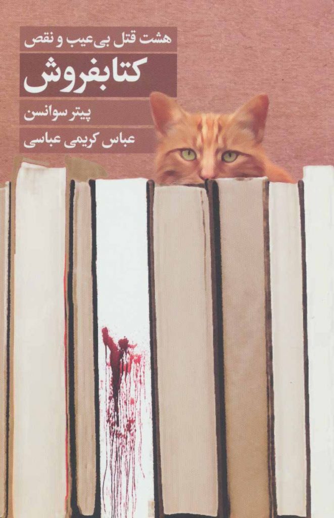مرکز پخش پیکان