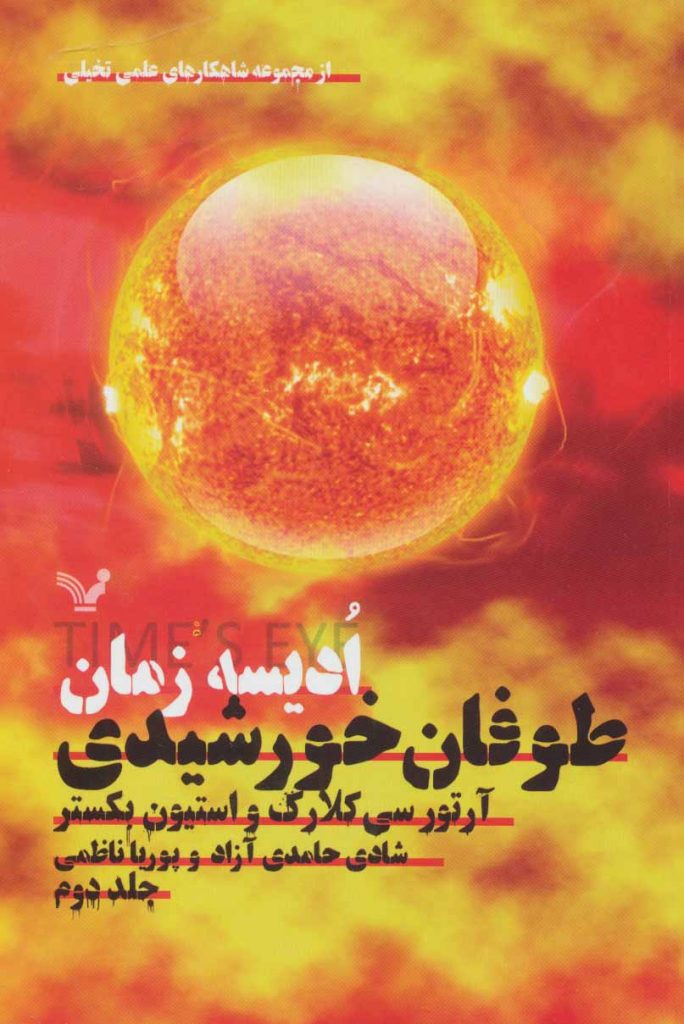 مرکز پخش پیکان