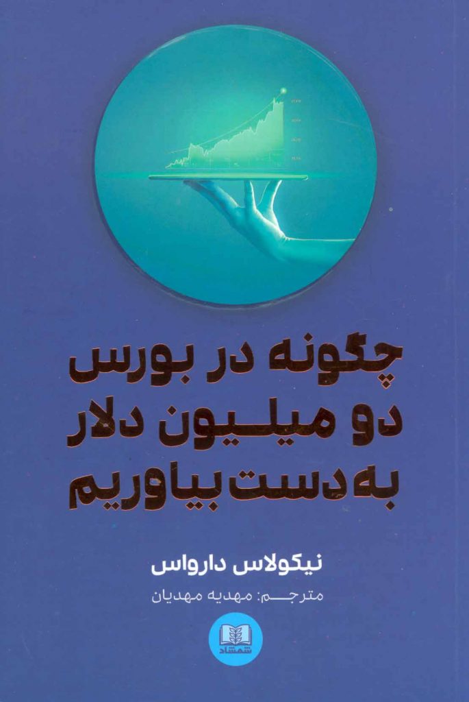 مرکز پخش پیکان