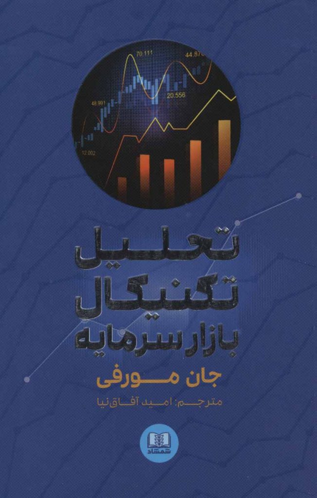 مرکز پخش پیکان