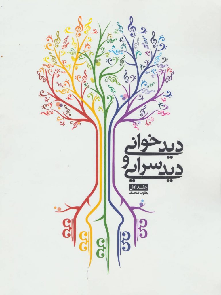 مرکز پخش پیکان