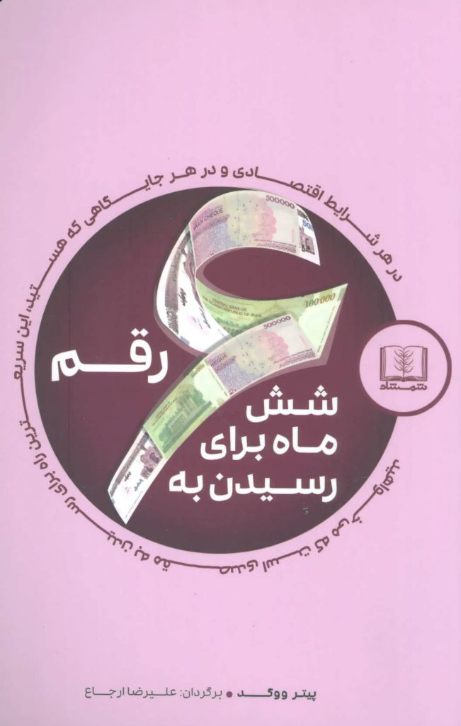 مرکز پخش پیکان