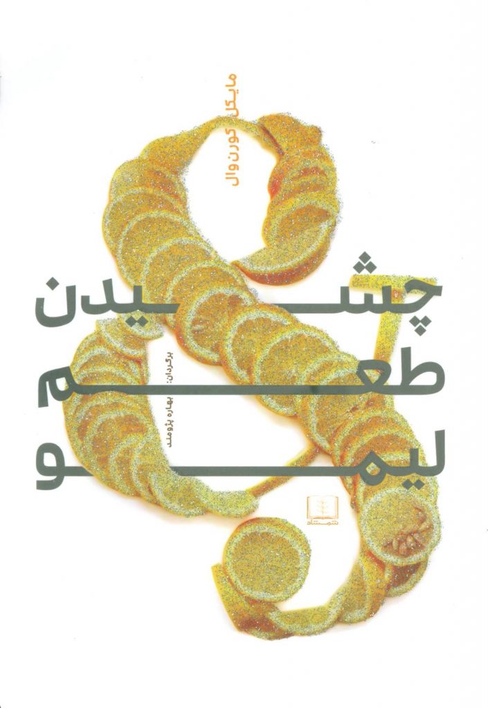 مرکز پخش پیکان