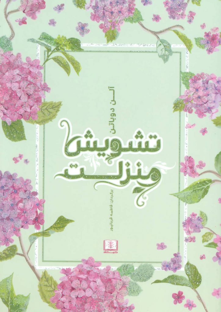 مرکز پخش پیکان