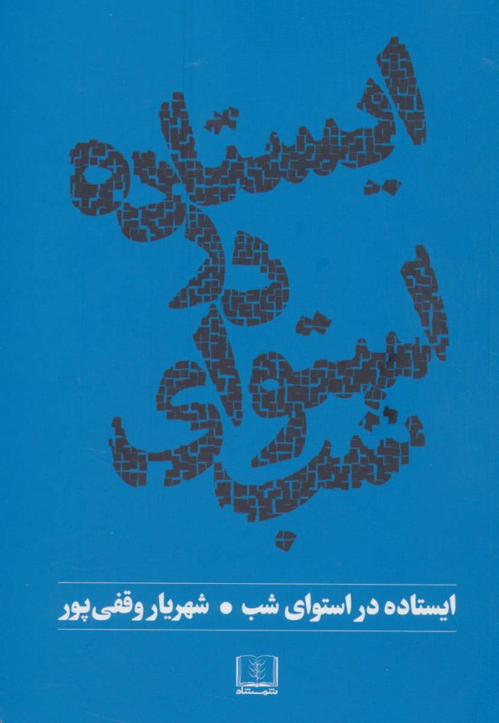 مرکز پخش پیکان