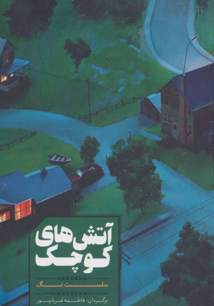 مرکز پخش پیکان