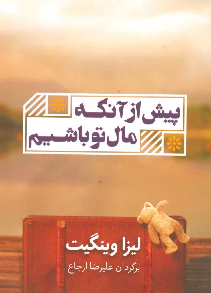 مرکز پخش پیکان