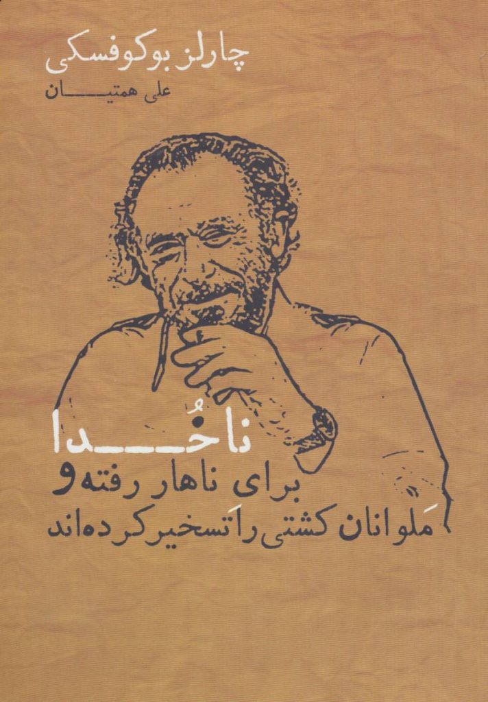 مرکز پخش پیکان