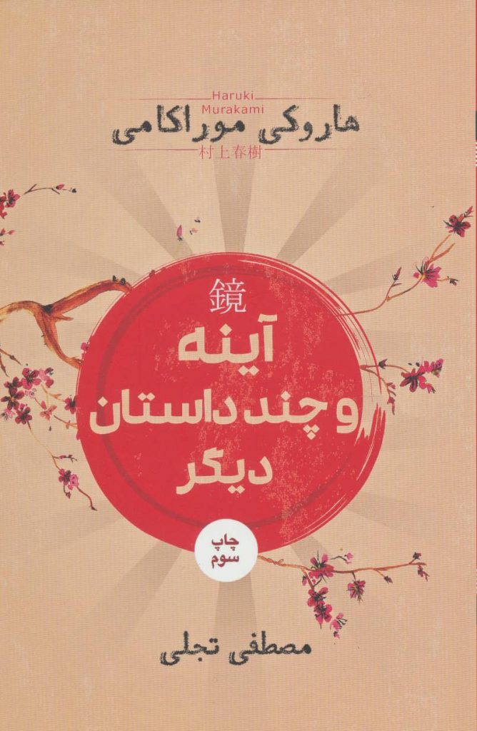 مرکز پخش پیکان