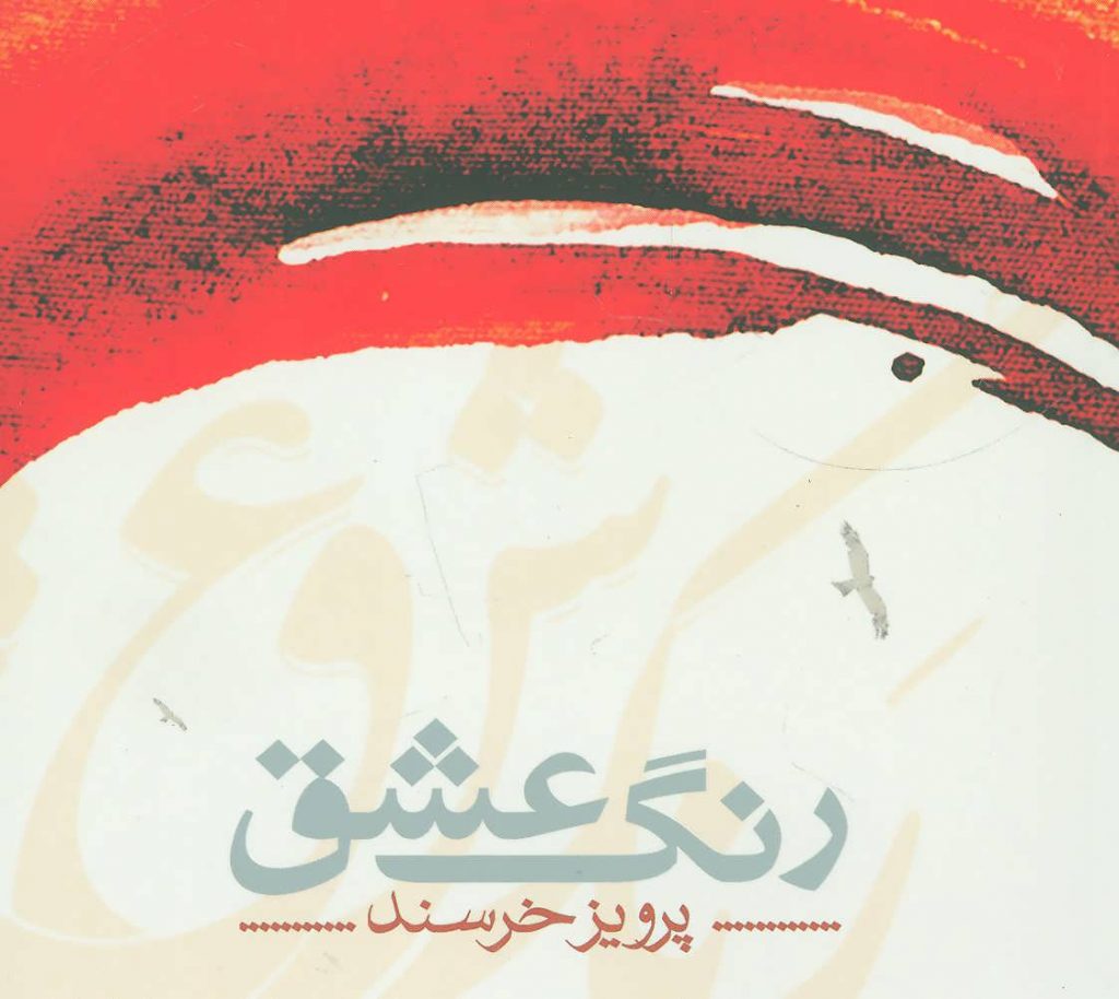 مرکز پخش پیکان