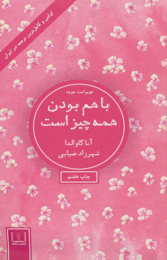 مرکز پخش پیکان