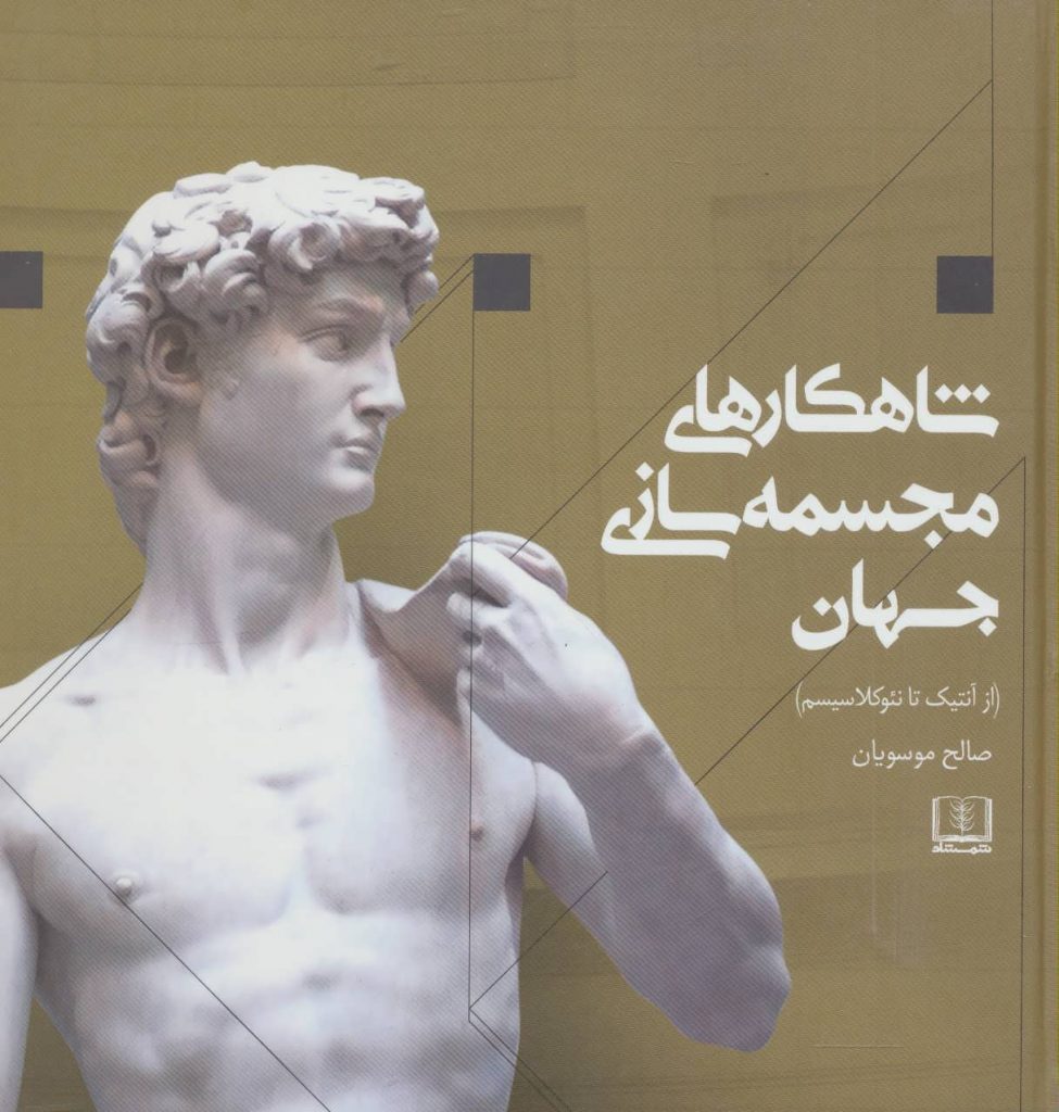 مرکز پخش پیکان