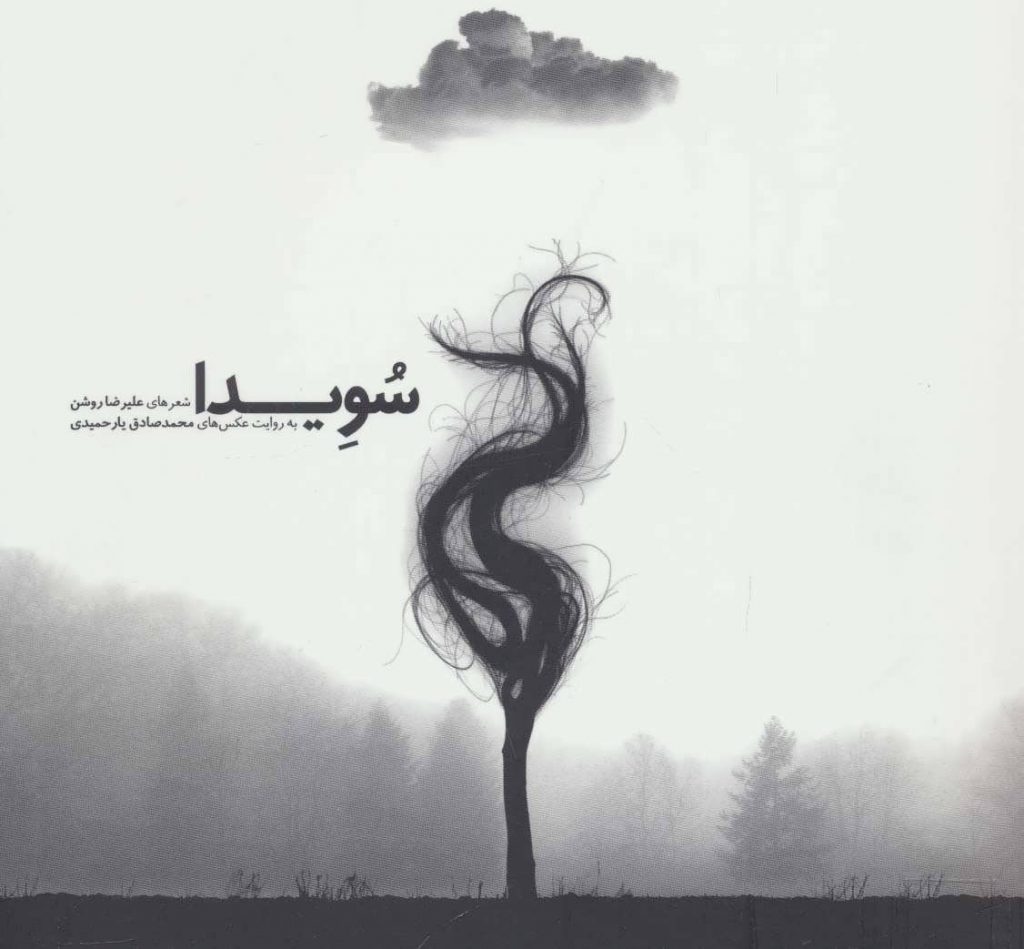 مرکز پخش پیکان