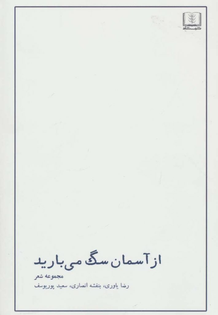 مرکز پخش پیکان