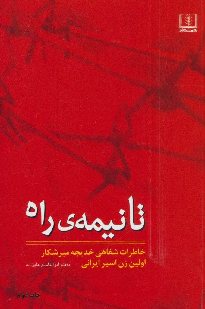 مرکز پخش پیکان