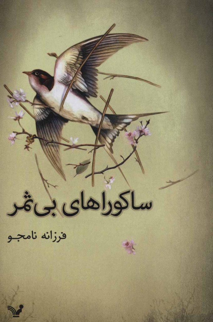 مرکز پخش پیکان
