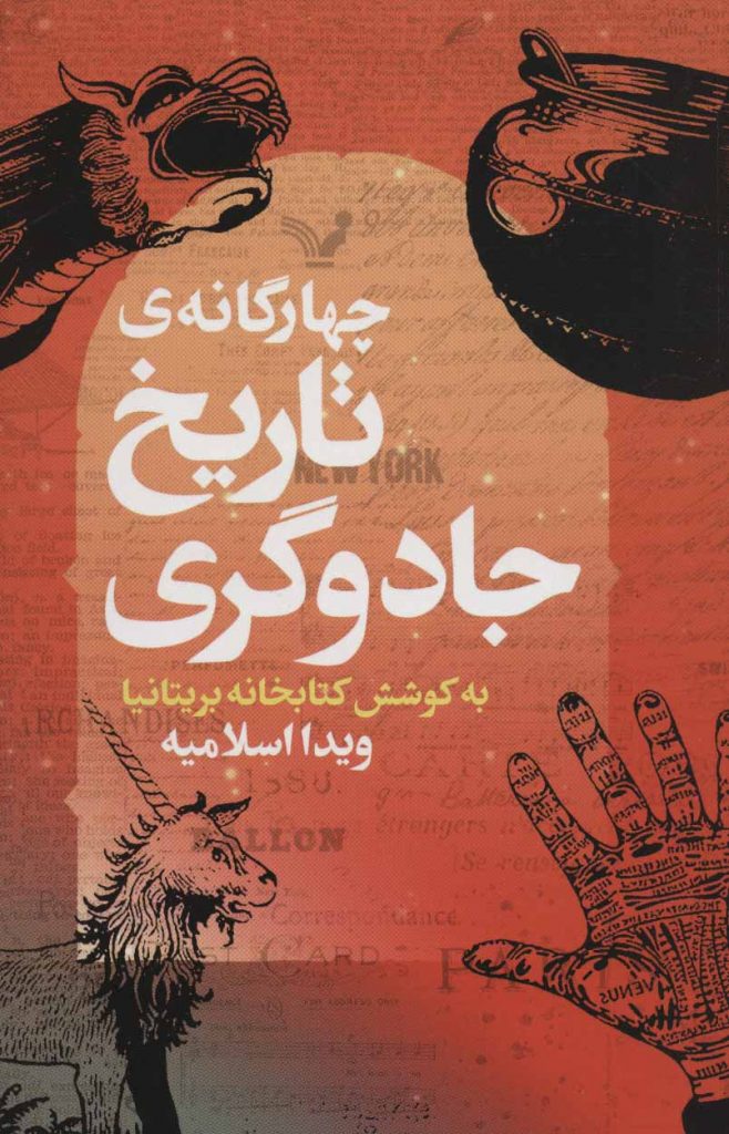 مرکز پخش پیکان