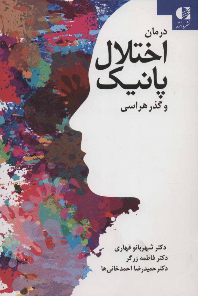 مرکز پخش پیکان