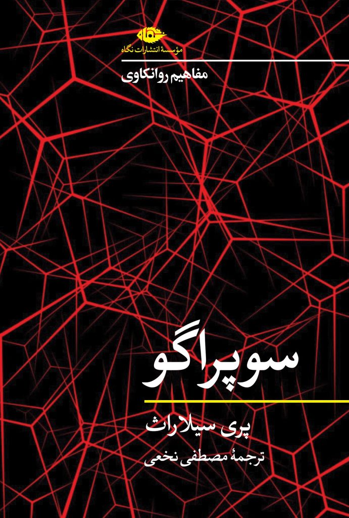 مرکز پخش پیکان