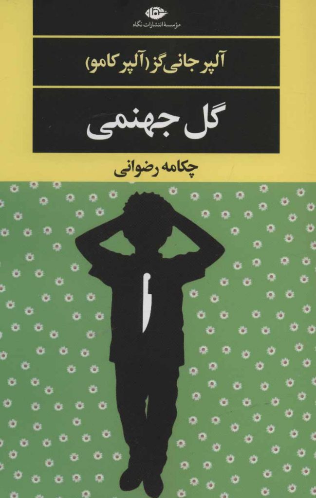 مرکز پخش پیکان