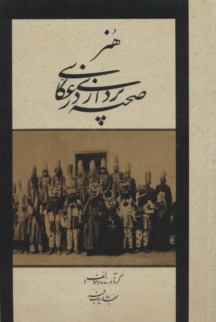 مرکز پخش پیکان