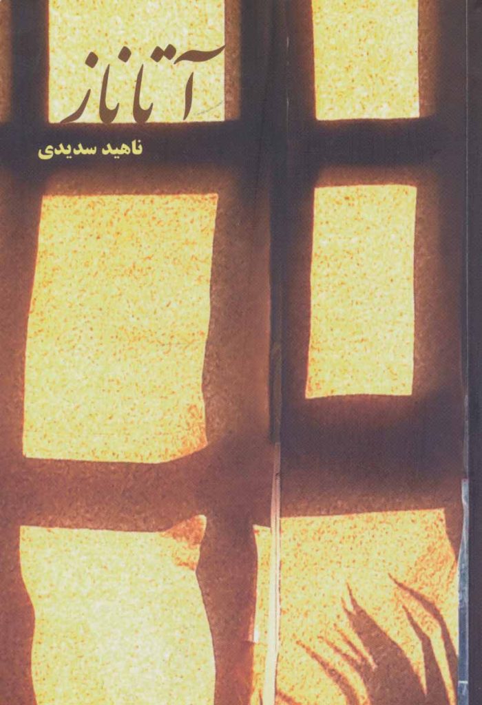 مرکز پخش پیکان