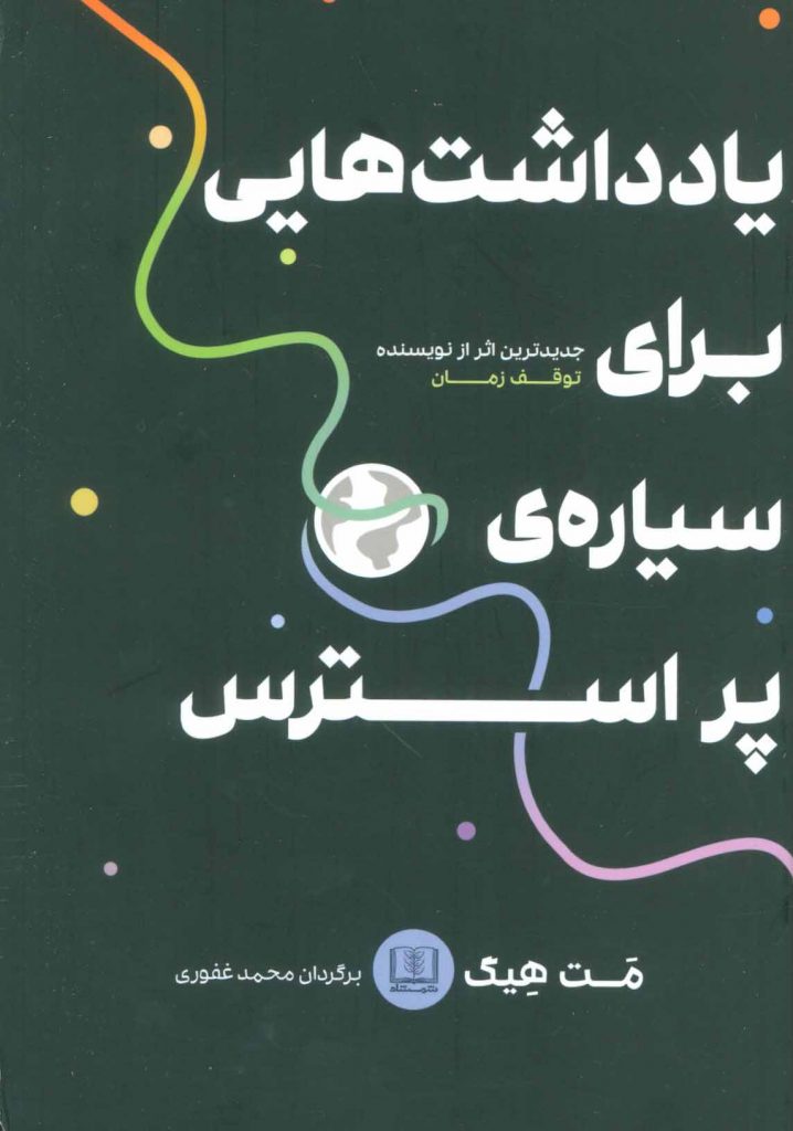 مرکز پخش پیکان