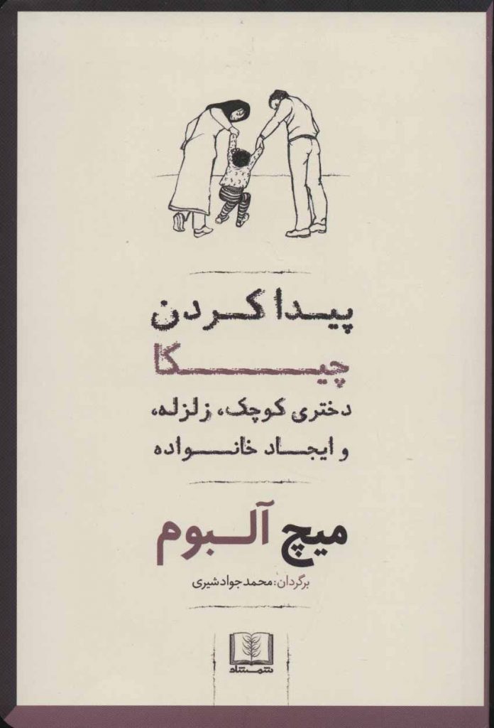 مرکز پخش پیکان