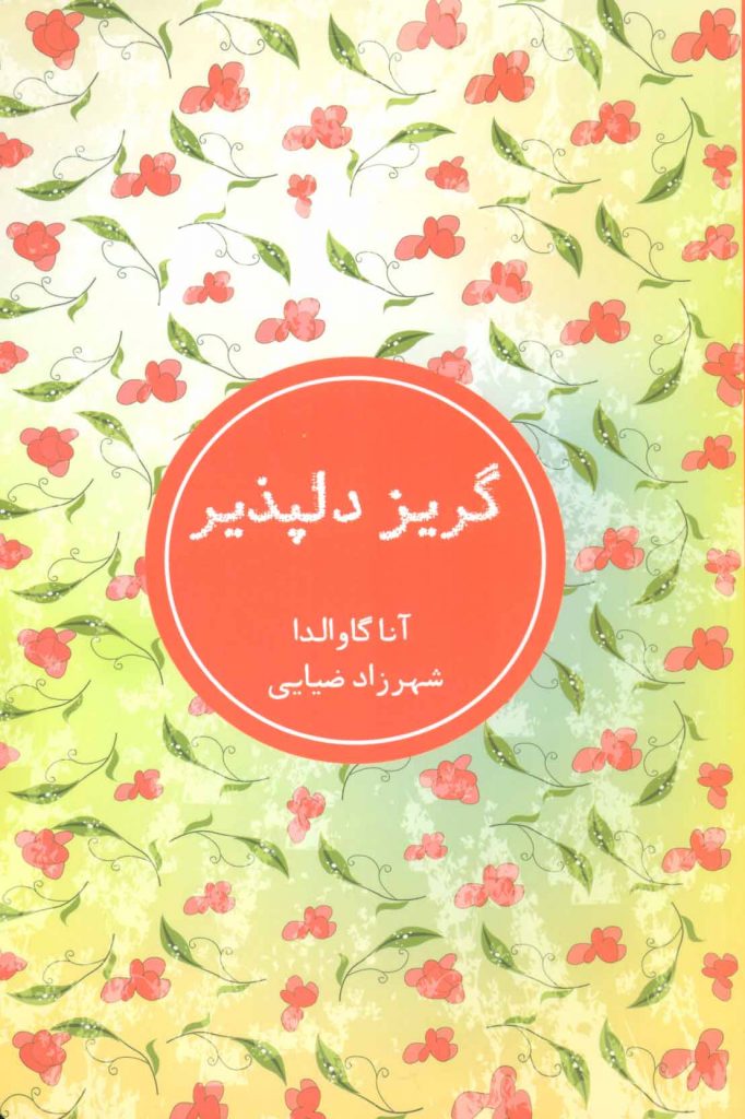 مرکز پخش پیکان